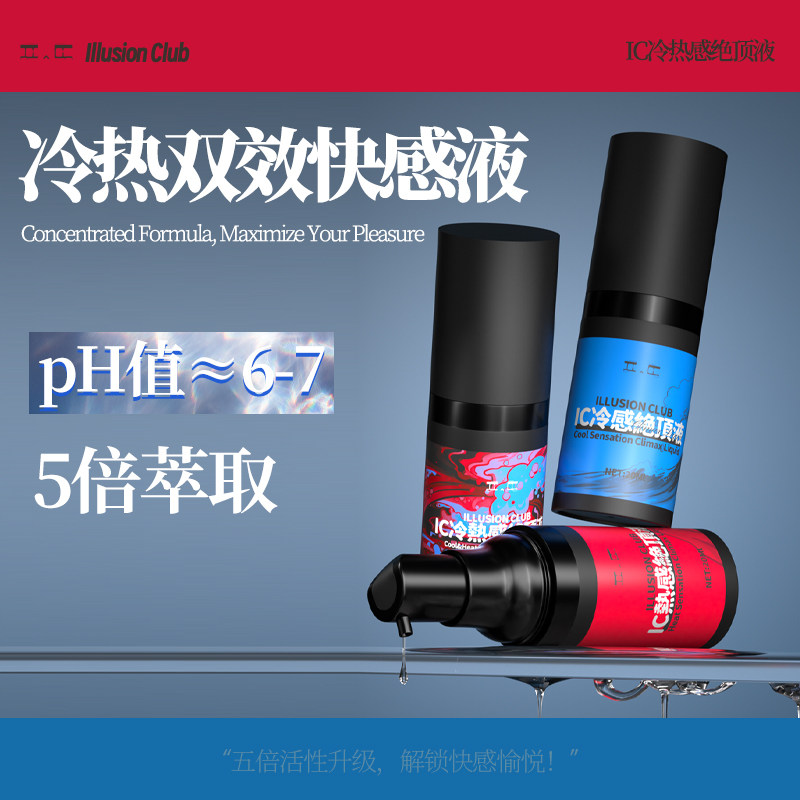 IC社绝顶液后庭快感高潮增强G点松弛缓痛润滑油剂gay同志情趣用品,淘宝优惠券,粉丝福利购,淘宝优惠卷