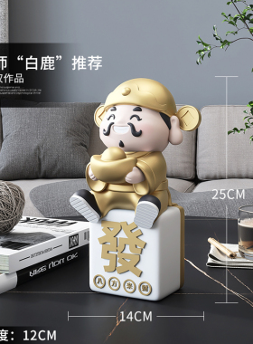国潮财神爷摆件家用客厅酒柜装饰品办公桌面开业礼物收银台前台