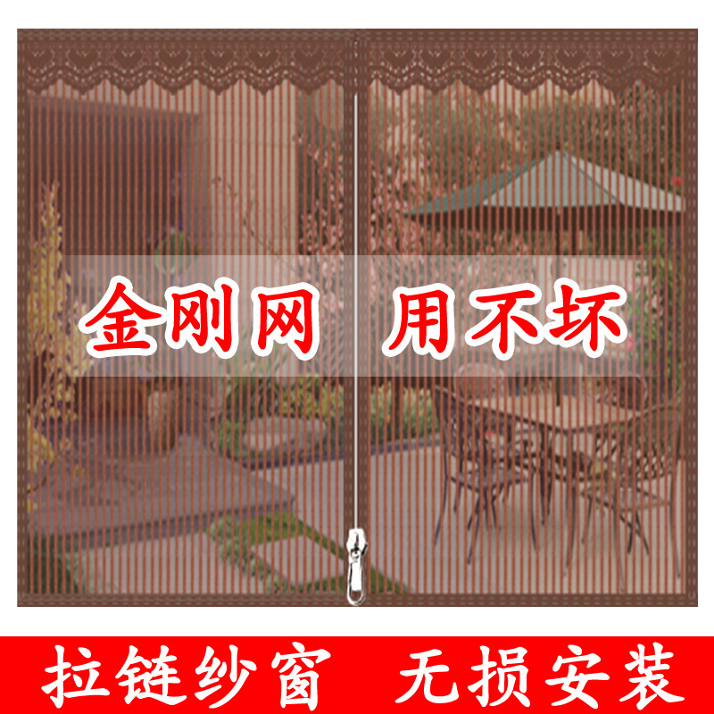 金刚网防蚊纱窗拉链纱网窗户门帘魔术贴沙窗免钉窗帘自装隐形家用,淘宝优惠券,粉丝福利购,淘宝优惠卷