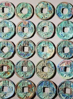 唐代开元通宝真品古铜钱镇宅招财收藏钥匙扣时来运转