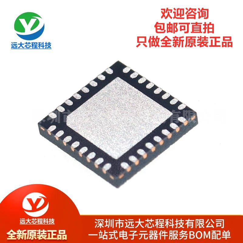 原装正品 IP5310 QFN-32 3.1A放电集成升压转换开锂电芯片 - 图2