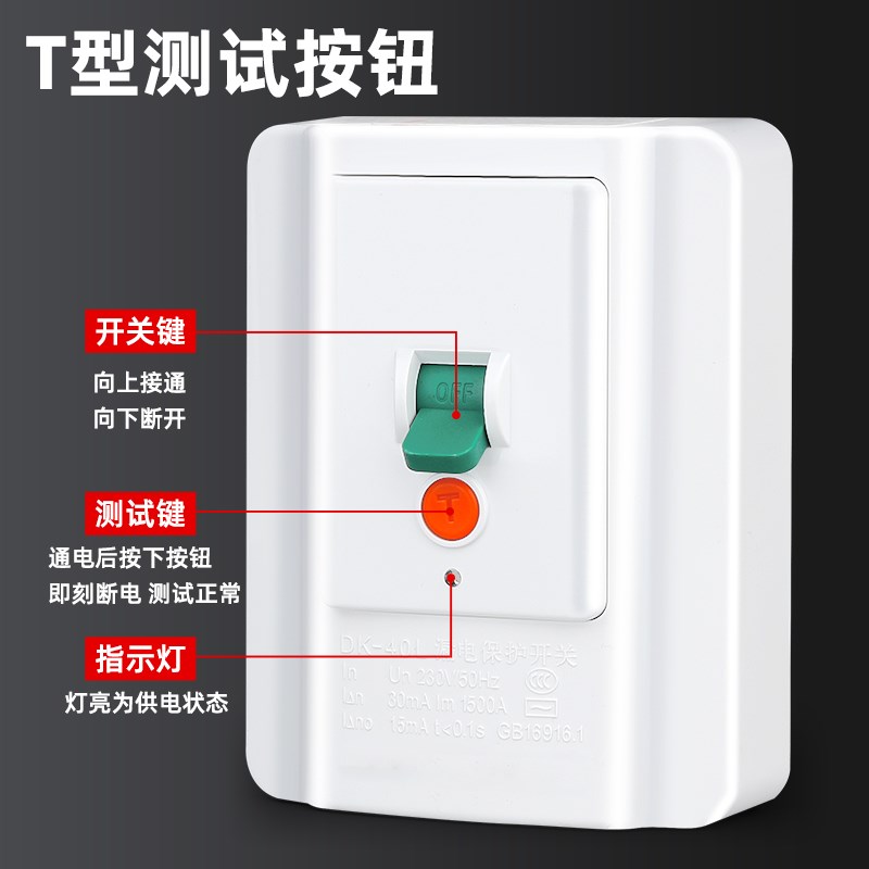 空调专用漏电保护器开关3匹柜机3P空开电热水器插座专用86型漏保 - 图1