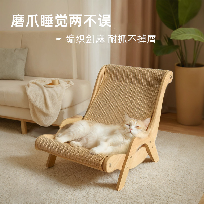 剑麻猫抓板躺椅耐抓猫咪磨爪子耐磨不掉屑猫窝一体猫床防猫抓沙发,淘宝优惠券,粉丝福利购,淘宝优惠卷