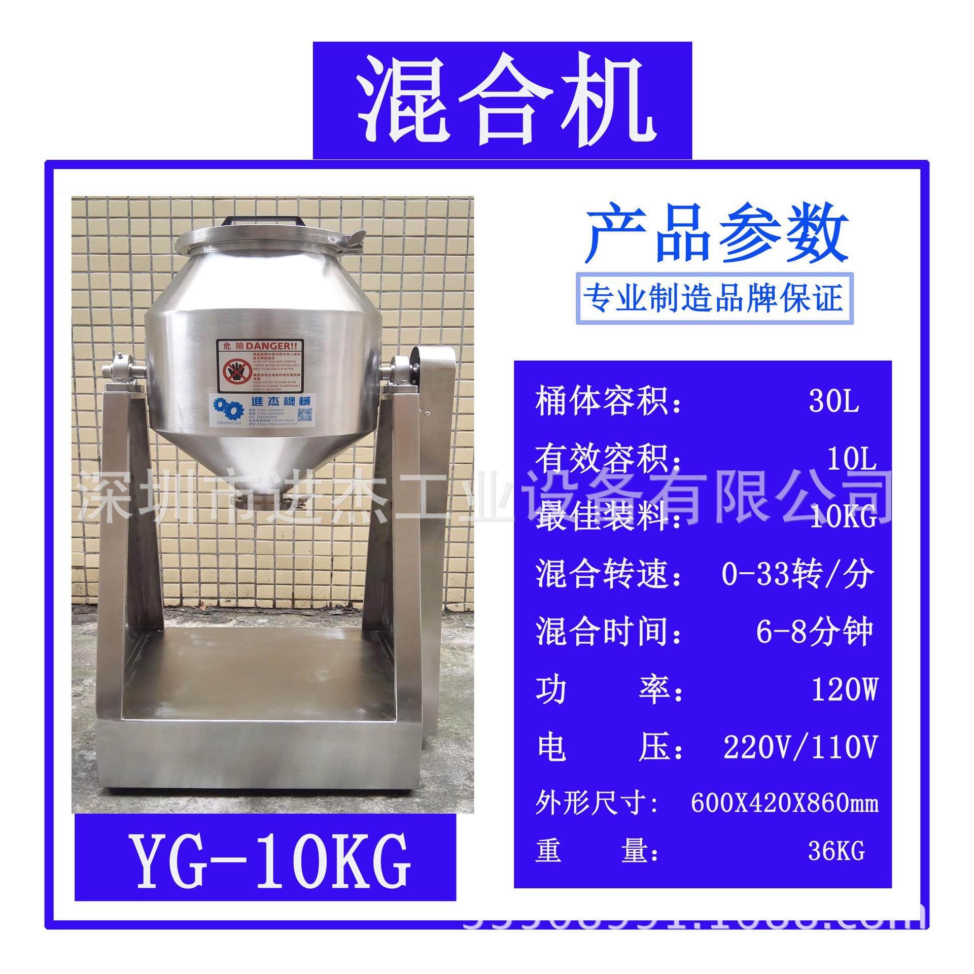 保健品混合机 营养餐粉混匀机 营养食材混合机 代餐粥原料混合,淘宝优惠券,粉丝福利购,淘宝优惠卷