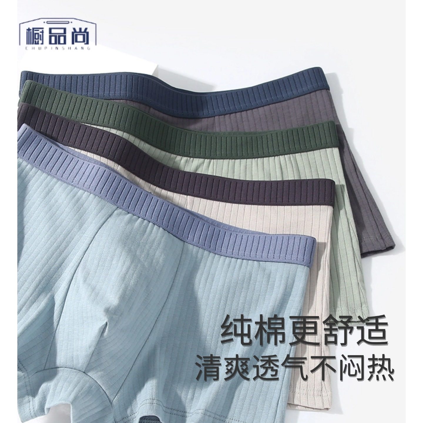 纯棉男士四角裤全棉抗菌裆男生潮流个性平角短裤头50支抑菌内裤,淘宝优惠券,粉丝福利购,淘宝优惠卷