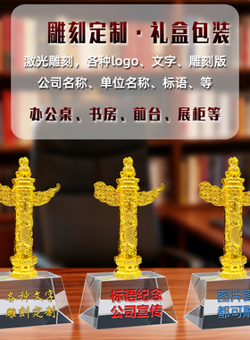 高级感办公摆件老板办公桌书房小红旗公司礼品定制国旗党旗中华柱
