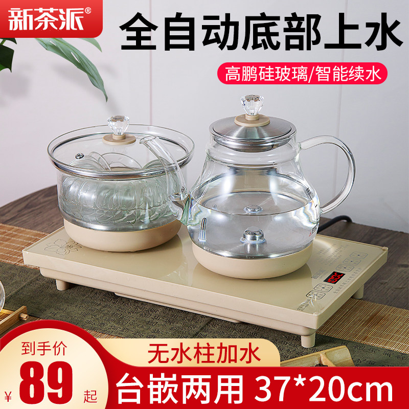 新茶派全自动底部上水电热烧水壶抽水茶台一体泡茶专用煮茶具机器,淘宝优惠券,粉丝福利购,淘宝优惠卷
