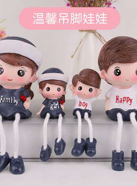 一家四口人物偶吊脚娃娃家居装饰品大号摆件酒柜创意小工艺品礼品