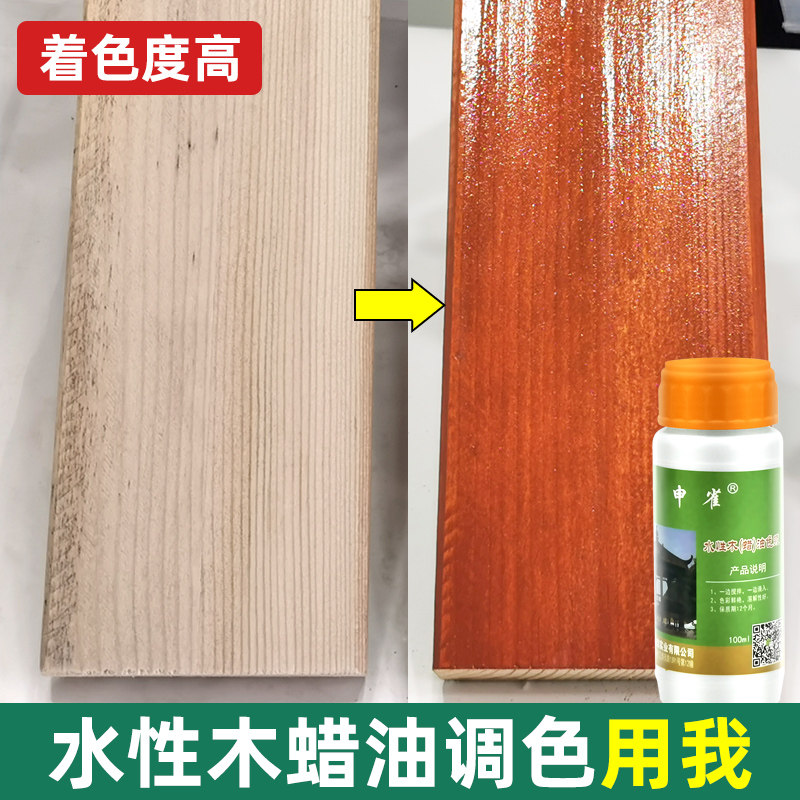 木油防腐色浆水性木蜡油色浆桐油色浆擦色宝木器翻新上色调色剂,淘宝优惠券,粉丝福利购,淘宝优惠卷