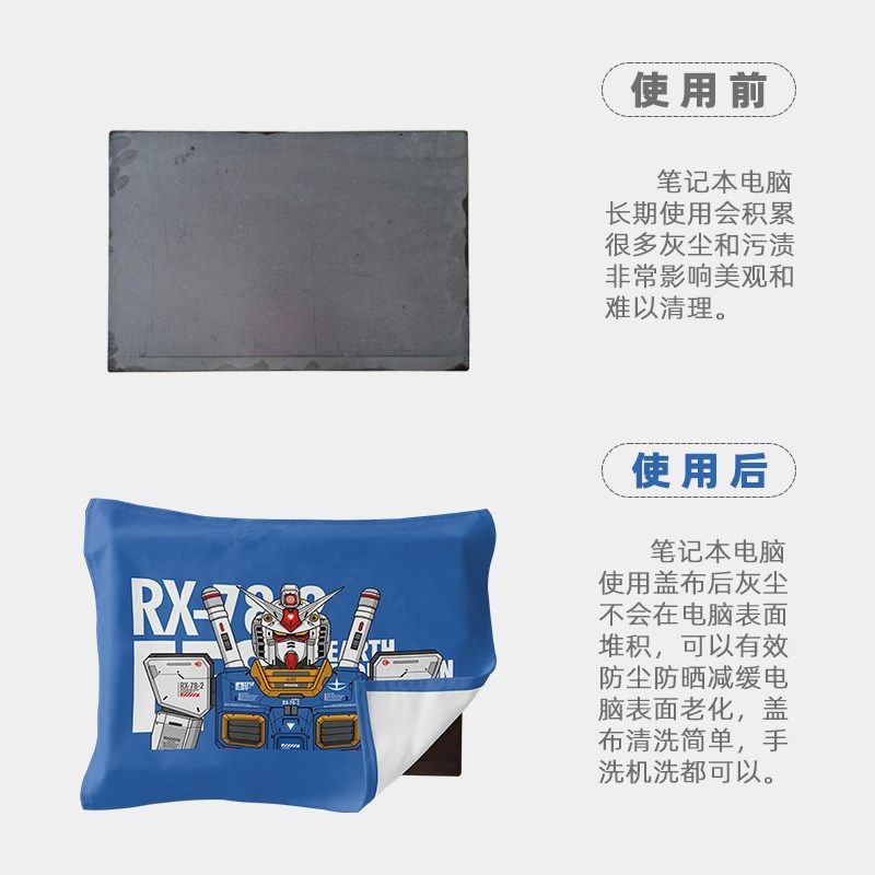 达笔记本电脑防尘盖布平板键盘机盖巾显示器遮尘笔记本防尘罩,淘宝优惠券,粉丝福利购,淘宝优惠卷