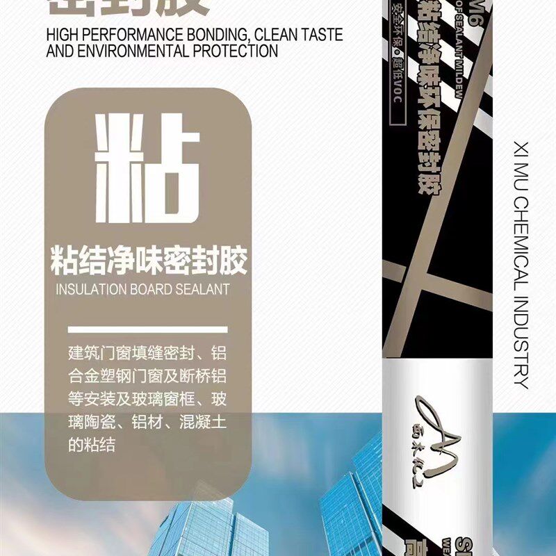 西木化工净味中性硅酮耐候建筑幕墙结构胶门窗玻璃,淘宝优惠券,粉丝福利购,淘宝优惠卷