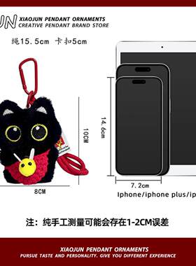 超萌小黑猫挂件个性可爱毛绒公仔手工编织挂绳多颜色礼物送好朋友