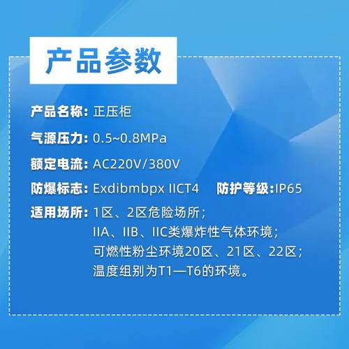 正压型正压柜防爆电气控制柜防爆正压柜不锈钢电气控制正压柜 - 图0