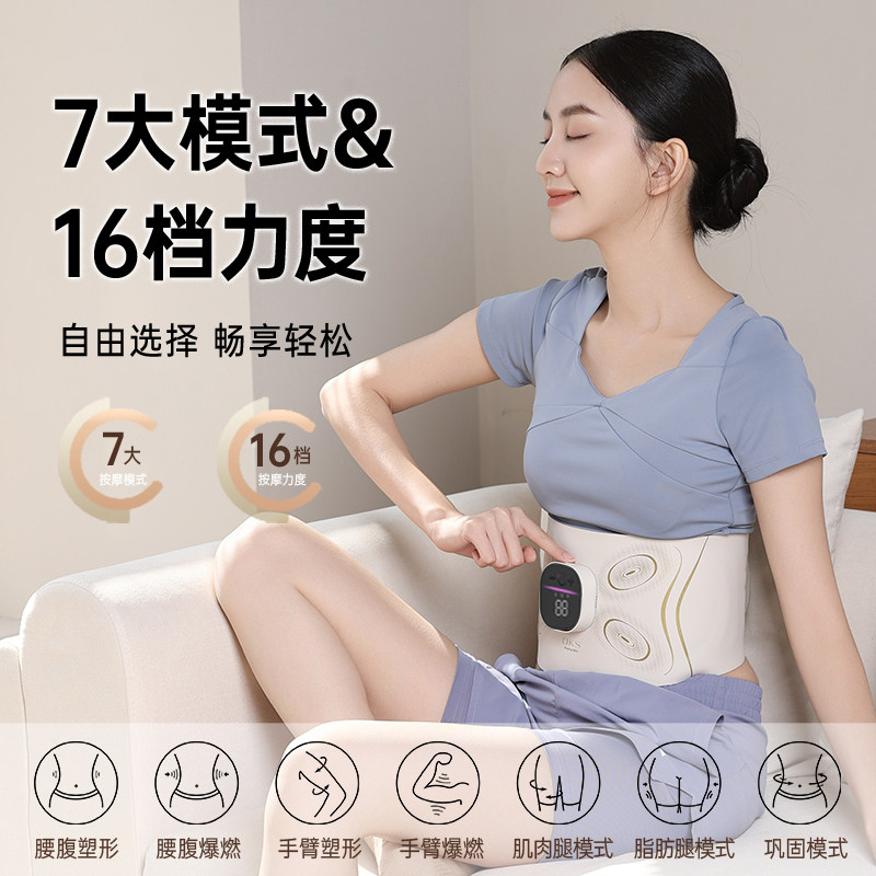 麦尔颜OKS美塑仪微电流腹部按摩腰带加热运动甩脂塑形仪器暖宫仪 - 图1