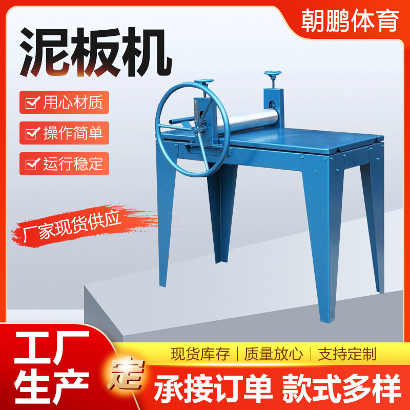 泥板机瓷板机压泥机泥版机手动式泥板成型机学校陶艺教学设备厂家,淘宝优惠券,粉丝福利购,淘宝优惠卷