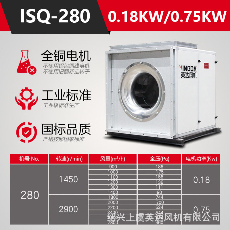 柜式离心风机ISQ风柜消防排烟风机箱上虞风机支持定制,淘宝优惠券,粉丝福利购,淘宝优惠卷