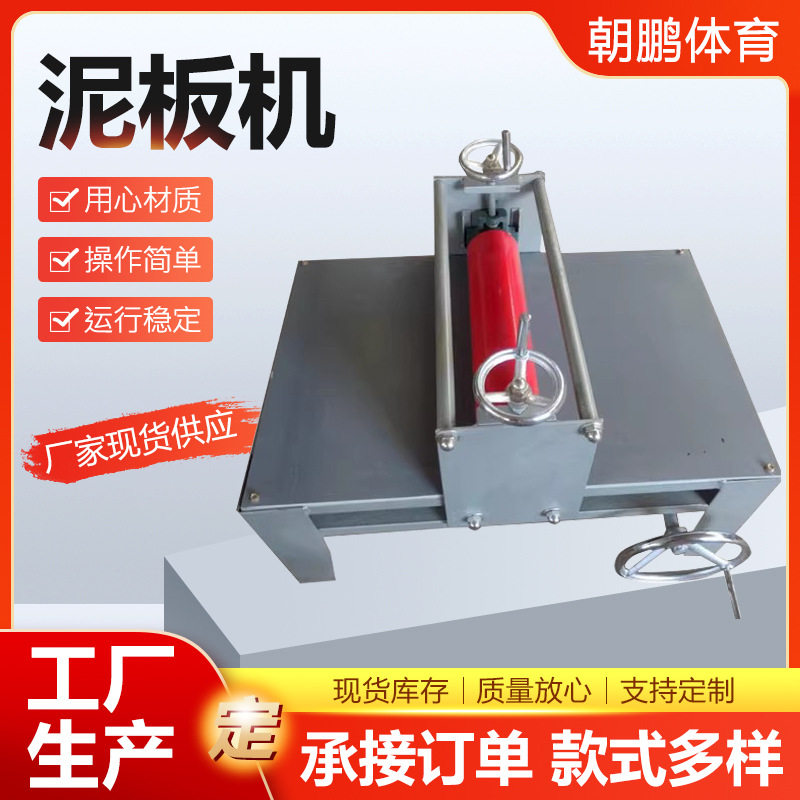 泥板机瓷板机压泥机泥版机手动式泥板成型机学校陶艺教学设备厂家,淘宝优惠券,粉丝福利购,淘宝优惠卷
