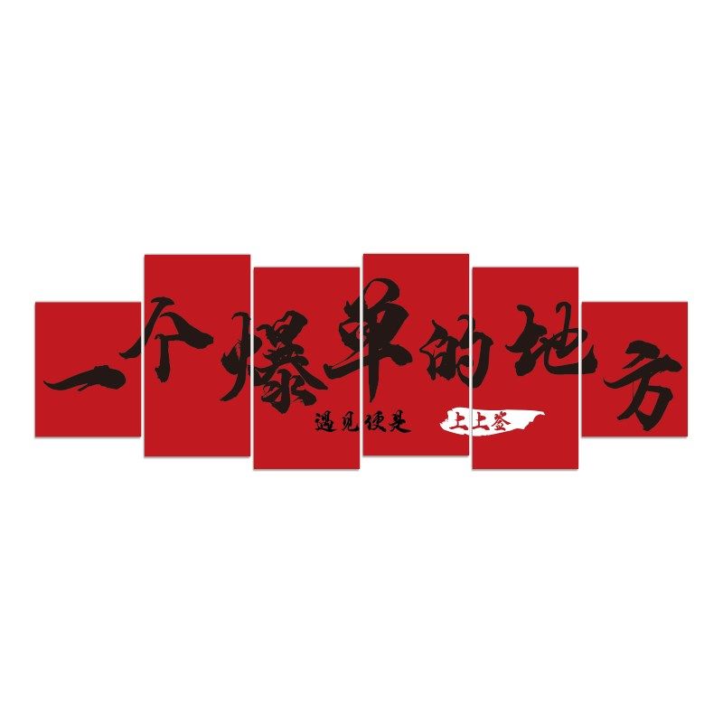 办公室墙面装饰公司企业文化电商氛围感高级布置励志标语爆单画,淘宝优惠券,粉丝福利购,淘宝优惠卷