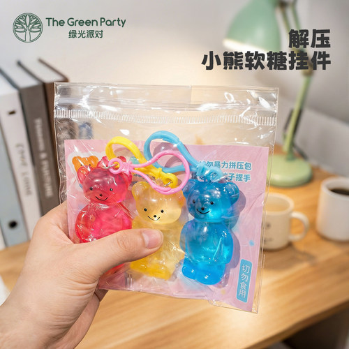TheGreenParty软糖小熊挂件小红书同款捏捏生日礼物包挂饰钥匙扣 - 图2