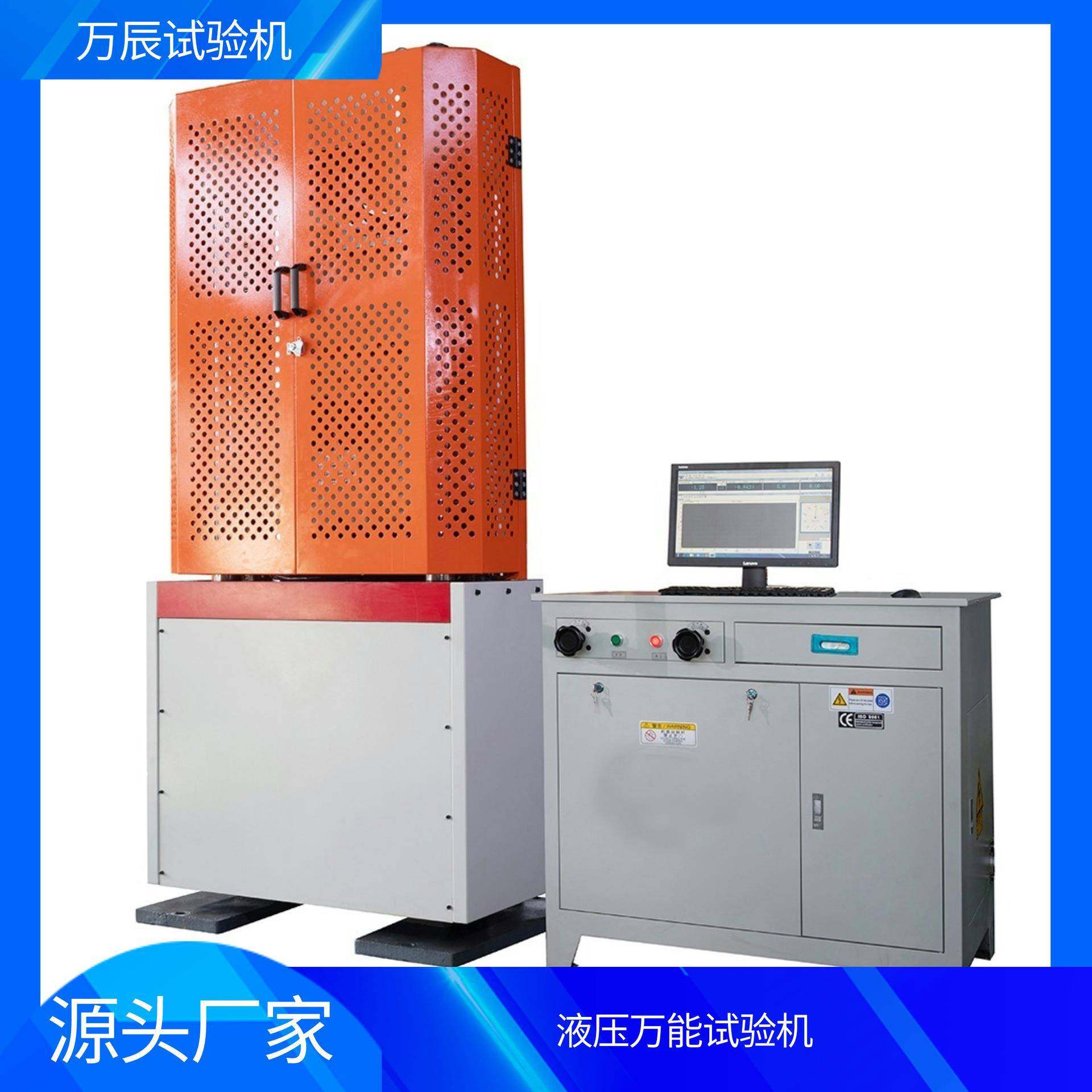 液压万能试验机钢筋拉伸强度试验机螺栓螺母拉伸试验机,淘宝优惠券,粉丝福利购,淘宝优惠卷