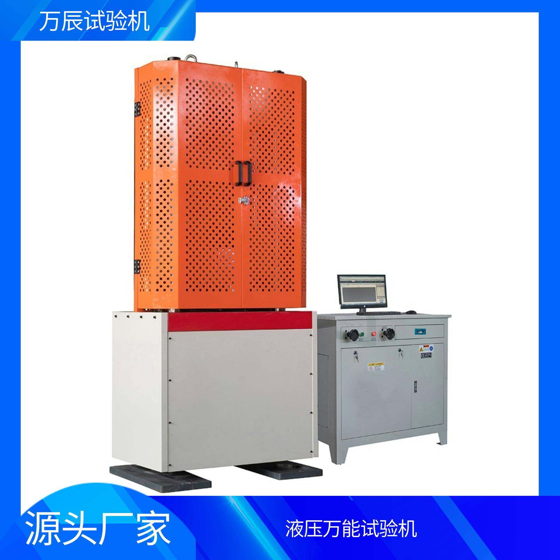 液压万能试验机钢筋拉伸强度试验机螺栓螺母拉伸试验机,淘宝优惠券,粉丝福利购,淘宝优惠卷