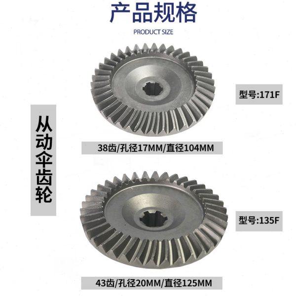 微耕机配件大全直传机173/178/186/192变速箱齿轮轴行走箱伞齿,淘宝优惠券,粉丝福利购,淘宝优惠卷