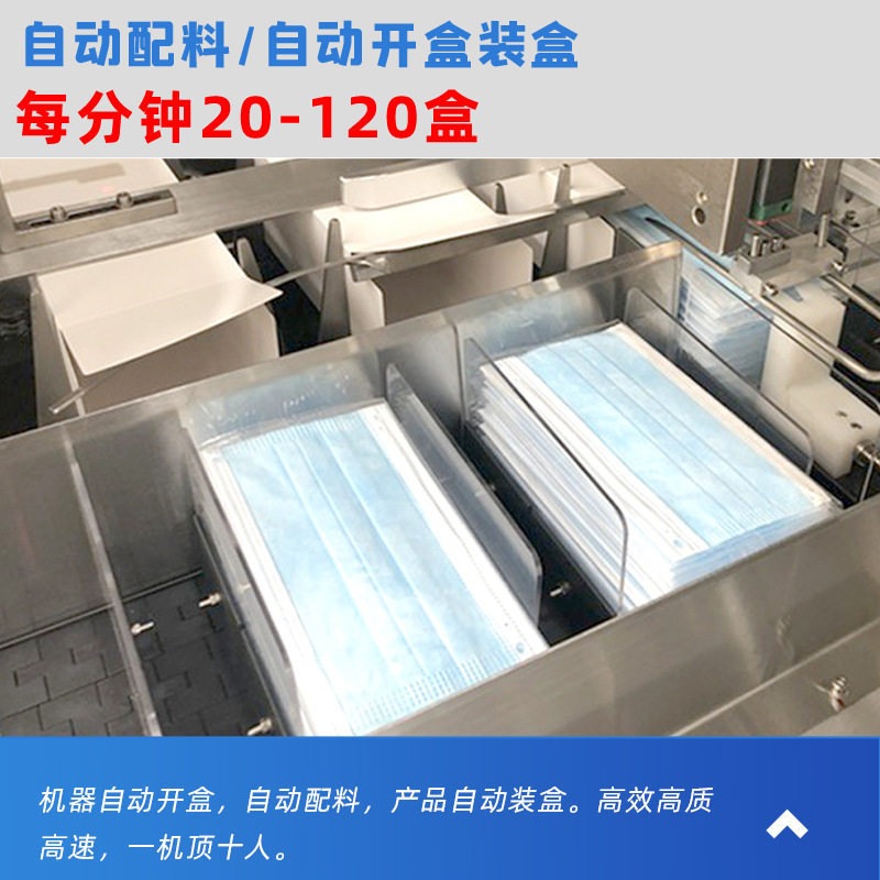 厂家全自动装盒机 食品预制菜燕窝花胶喷胶开盒折盒多功能装盒机,淘宝优惠券,粉丝福利购,淘宝优惠卷