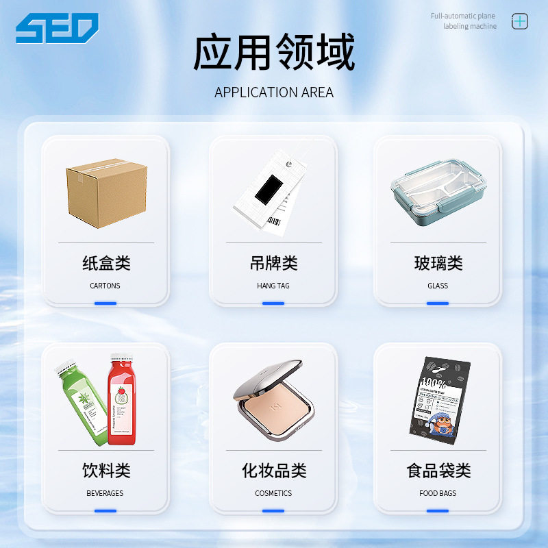 全自动平面贴标机电商纸盒平面贴标机PE袋塑料袋喷码分页贴标机,淘宝优惠券,粉丝福利购,淘宝优惠卷