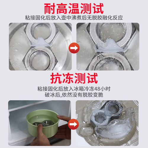 高强度铸工胶ab强力胶电焊胶防水粘铁油箱水管铸铁堵补漏耐高温不锈钢金属专用暖气片漏水修补剂焊接万能胶水 - 图2
