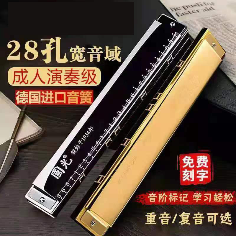 德国出口口琴24孔覆音C调初学者学生儿童成人自学入门口风琴乐器,淘宝优惠券,粉丝福利购,淘宝优惠卷