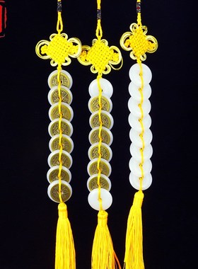 天然八白玉挂件六八帝钱平安扣除污秽厕所门对门八白玉串卧室挂饰