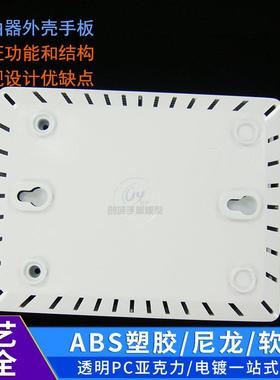 塑胶手板加工厂家制作路由器3d打印 外壳cnc加工abs塑胶手板模型