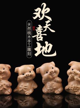 吉祥物桃木黑檀木十二生肖福猪摆件手把件本命年新年装饰礼物客厅