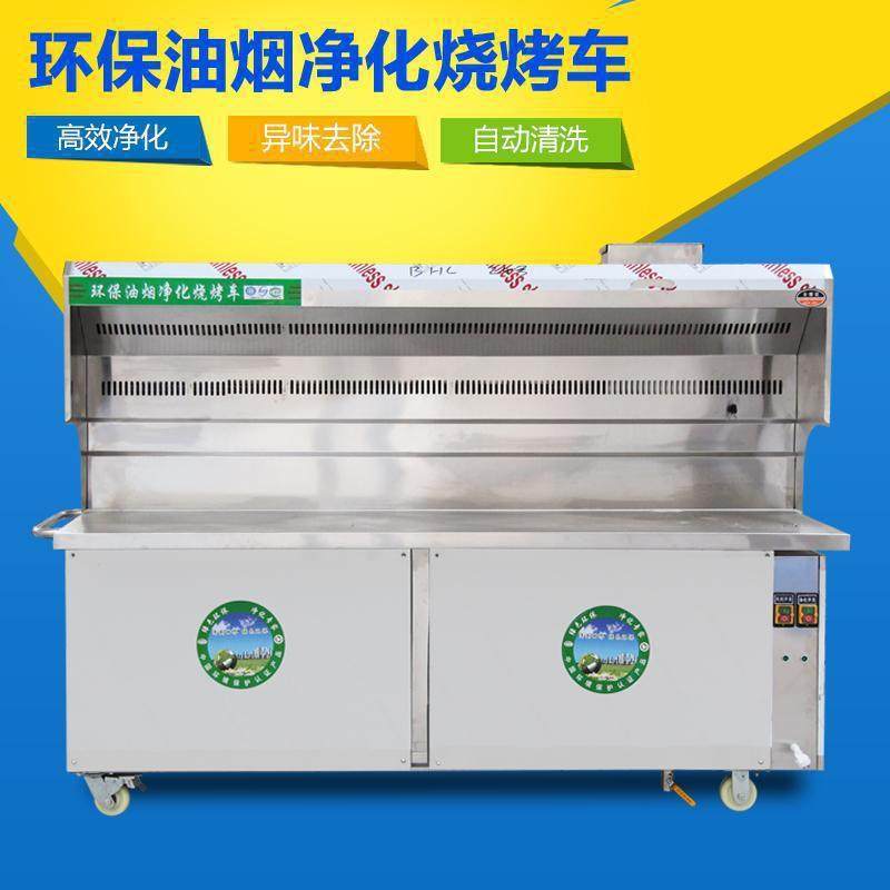 厂家无烟烧烤车净化烧烤车小吃店酒店无烟烧烤车无烟烧烤炉,淘宝优惠券,粉丝福利购,淘宝优惠卷