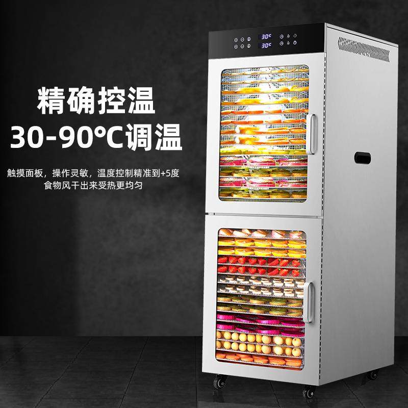 烘干机食品商用水果烤芒果无花果菌菇牛肉干鱼虾大型食物风干机,淘宝优惠券,粉丝福利购,淘宝优惠卷