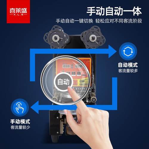 全自动奶茶商用封口机 饮料封口机纸杯封杯机豆浆 奶茶店 - 图2