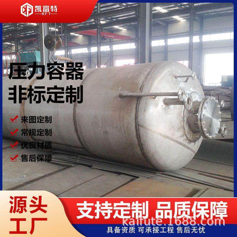 不锈钢缓冲罐 蒸汽储罐 厂家销售 化工液体反应罐 蓄冷罐,淘宝优惠券,粉丝福利购,淘宝优惠卷