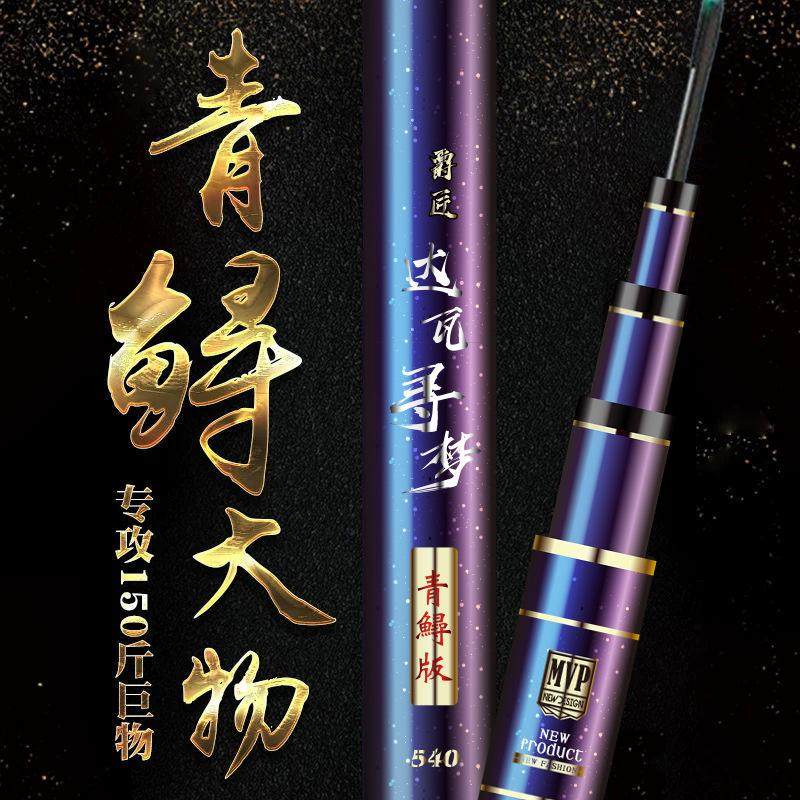 日本达瓦进口青鲟大物杆钓鱼竿水库竿碳素超轻超硬19调手杆台钓竿,淘宝优惠券,粉丝福利购,淘宝优惠卷