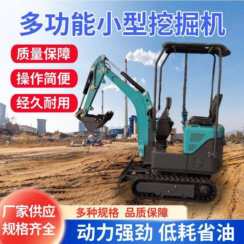 全新小型挖掘机民农用微型挖掘机1吨2吨果园钩机室内勾机挖土机,淘宝优惠券,粉丝福利购,淘宝优惠卷