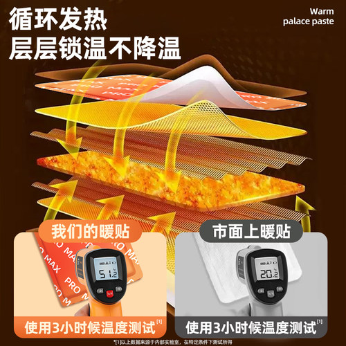 暖宝宝自发热12小时超大号暖贴暖宫贴痛经女用全身保暖发热暖身贴 - 图2