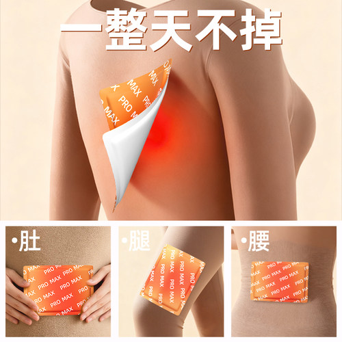 暖宝宝自发热12小时超大号暖贴暖宫贴痛经女用全身保暖发热暖身贴 - 图3