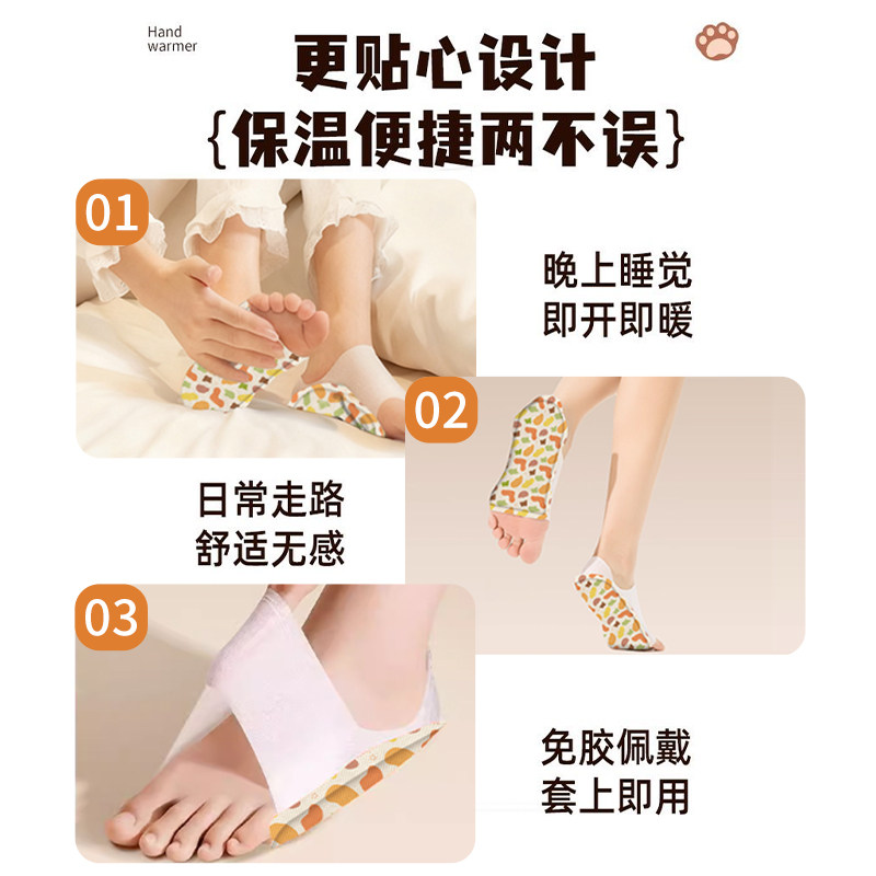 暖足贴自发热鞋垫女暖脚足贴宝男暖宝贴恒温可行走脚底热敷暖足贴,淘宝优惠券,粉丝福利购,淘宝优惠卷