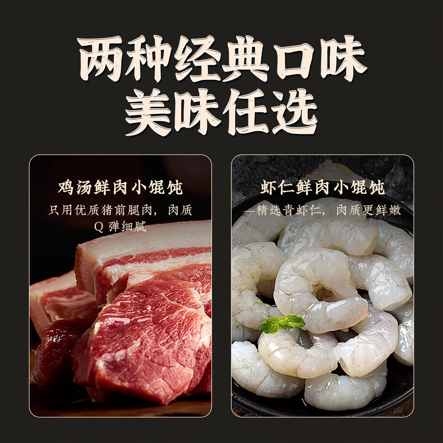 春锄鲜肉小馄饨手工速冻虾仁鸡汤儿童早餐云吞半成品速食方便懒人,淘宝优惠券,粉丝福利购,淘宝优惠卷