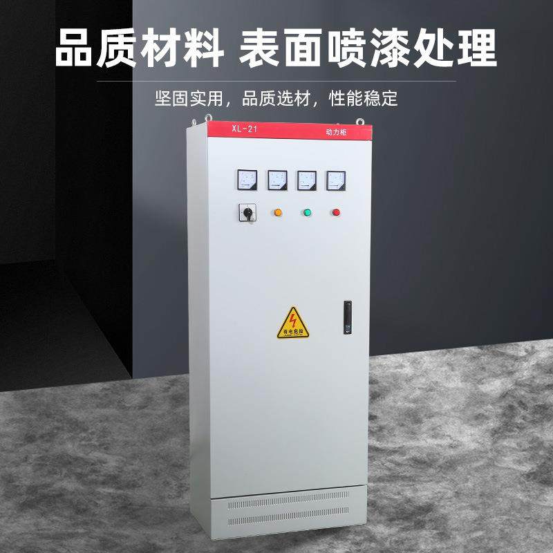 明装成套配电柜XL-21照明开关双电源动力控制柜GGD户外户内配电箱,淘宝优惠券,粉丝福利购,淘宝优惠卷