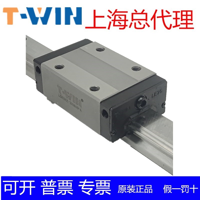 台稳导轨滑块TWIN LHH15 20 LHW25 30 LEH20 25CA CC 30HA 35HC - 图1