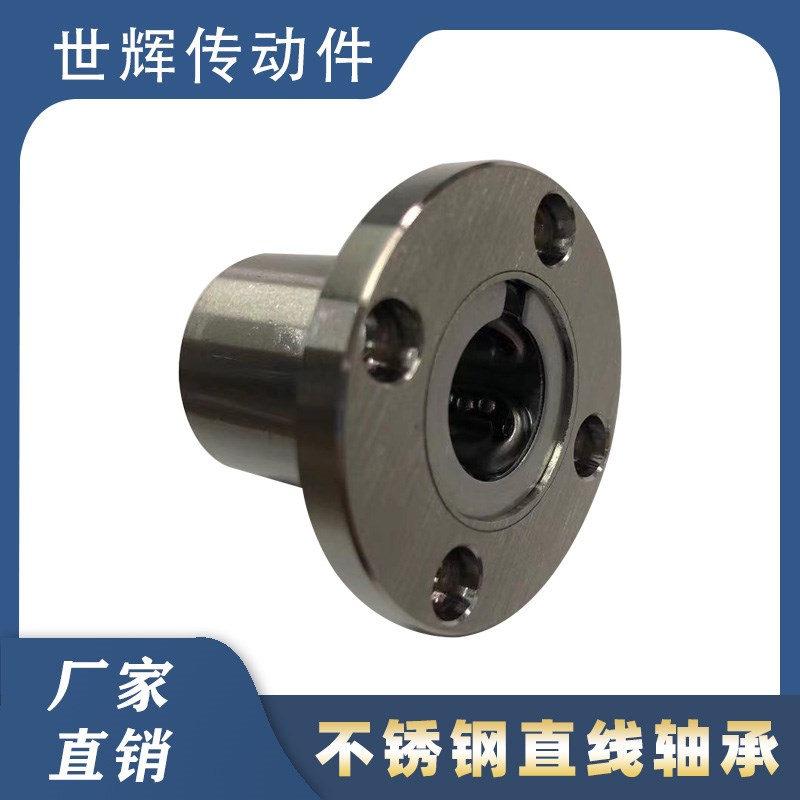 不锈钢直线轴承SLMF25GA圆法兰 8 10 12 16 20 30 35 40GA - 图2