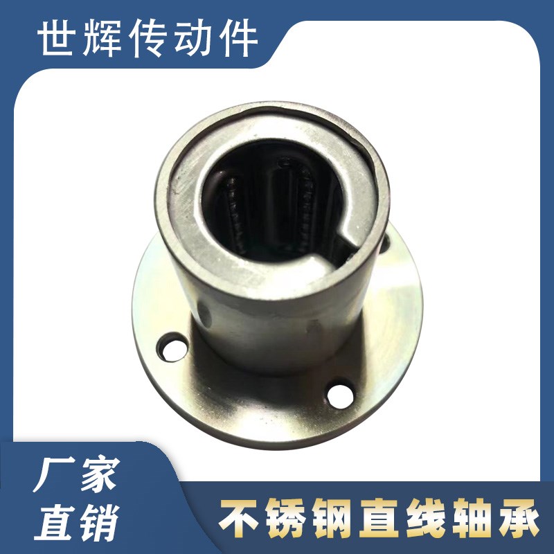 不锈钢直线轴承SLMF25GA圆法兰 8 10 12 16 20 30 35 40GA - 图0
