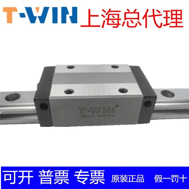 台稳导轨滑块TWIN LHH15 20 LHW25 30 LEH20 25CA CC 30HA 35HC - 图2