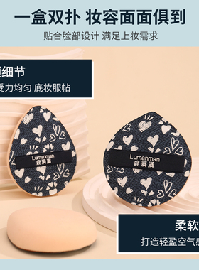 鹿满满牛仔系列粉扑超软不吃粉