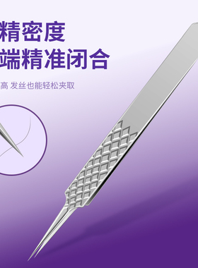 suhue钛合金细胞夹去黑头夹超细镊子粉刺夹高精密美容院专用工具